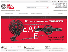 Tablet Screenshot of bikemania.com.ua